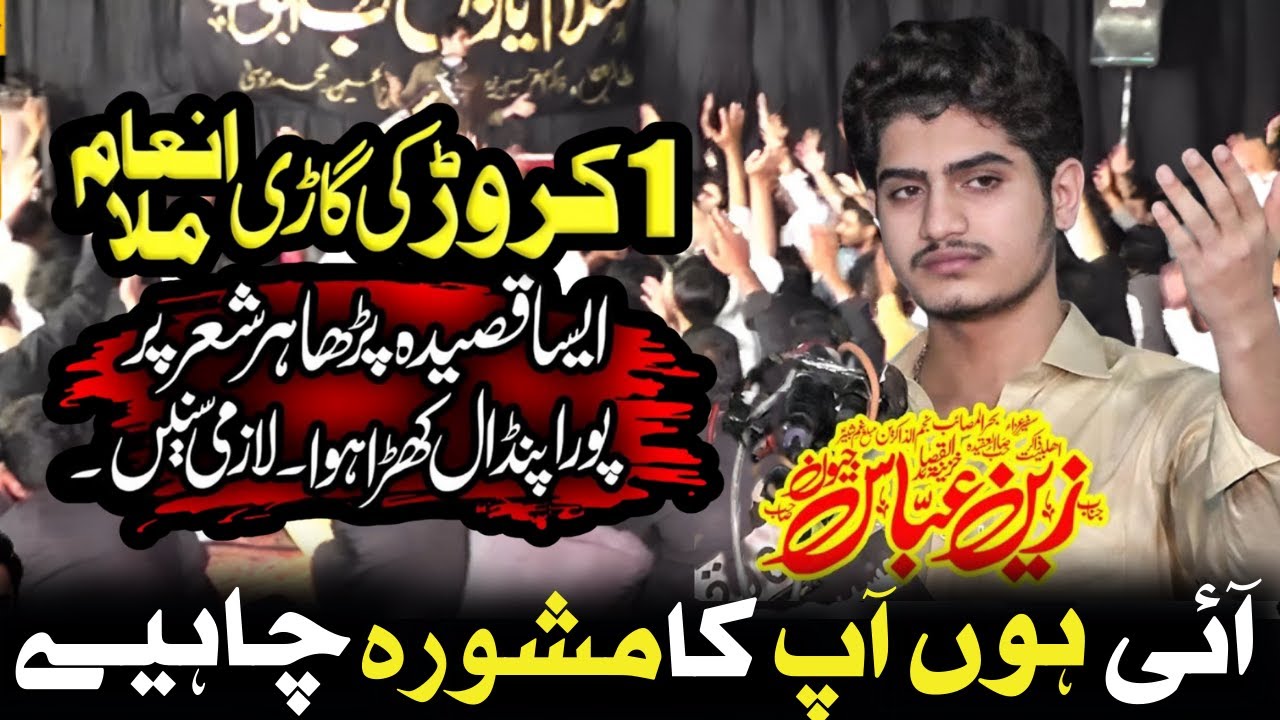 Ai Hon Apka Mashwra Chaheye Zakir Zain Abbas Jevin New Qaseeda Majlis 27 Rabi ul Rawal 2025