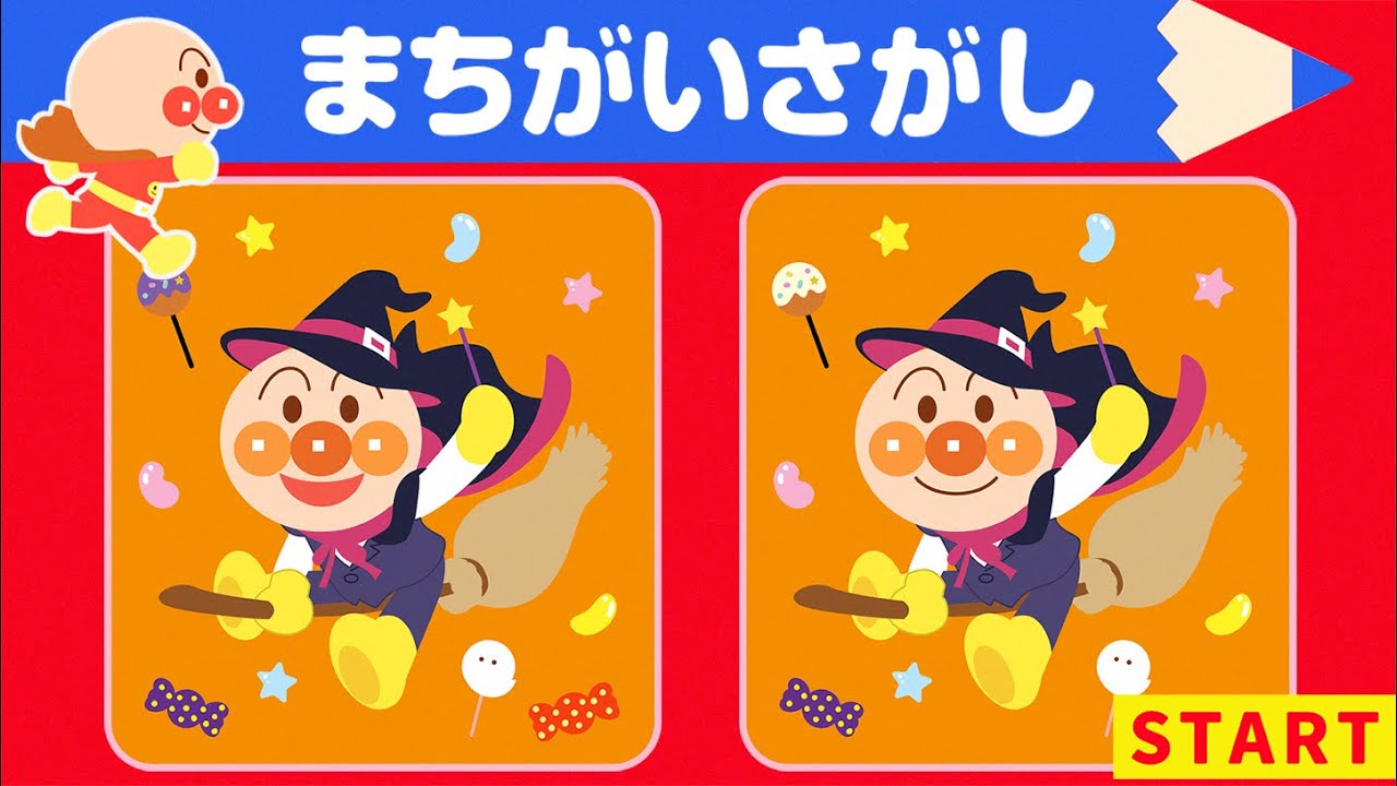 ハロウィン🎃アンパンマンまちがいさがし！PART2【まちがいさがし】【アンパンマン】