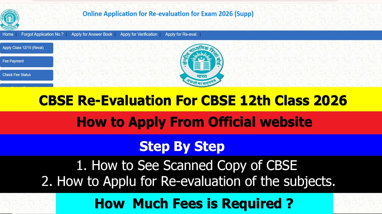 CBSE Re-Evaluation For CBSE 12th Class 2026 | How to See Scanned Copy of CBSE | Full Process Steps