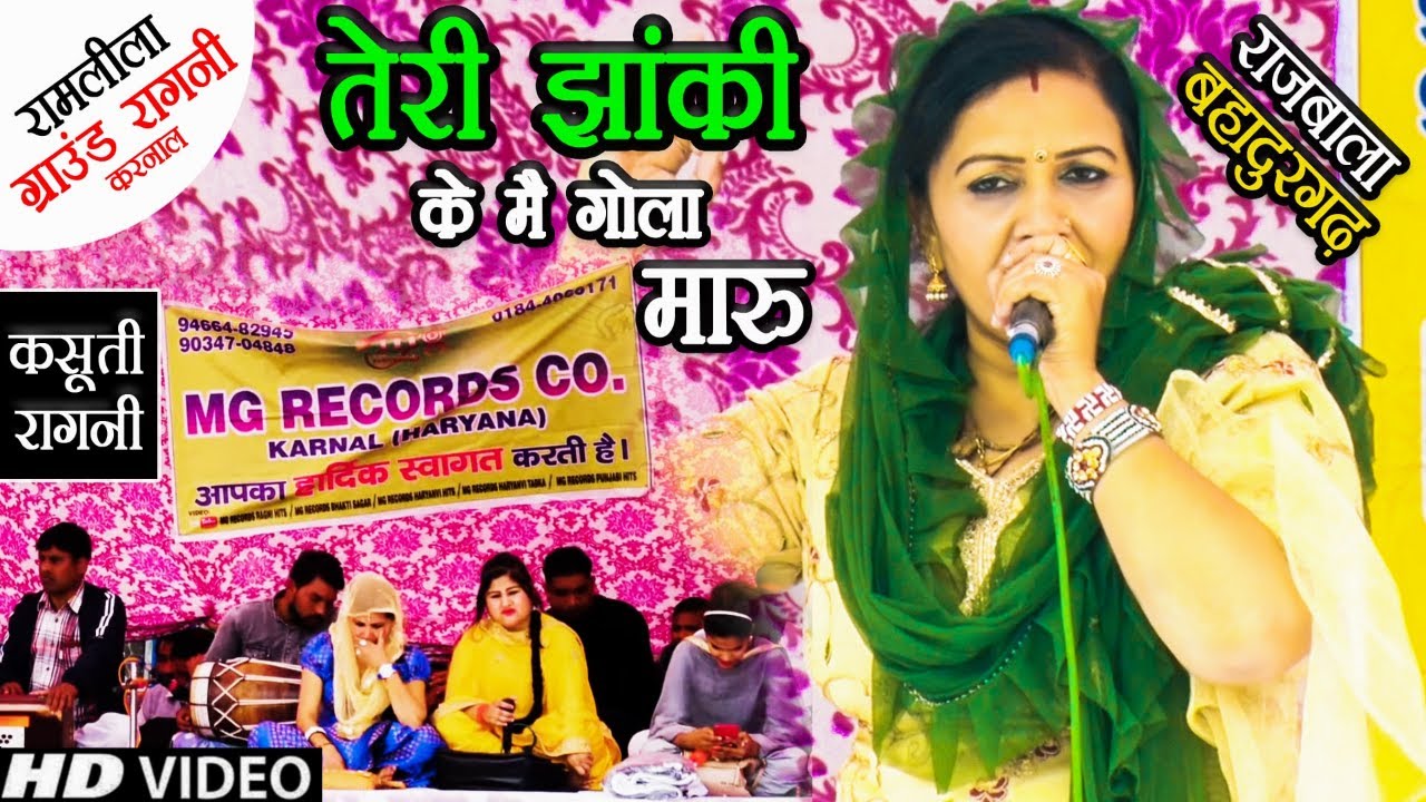 Rajbala Bahadurgarh New Ragni 2020 | Teri Jhaki Ke Me Gola Maru | Live Ragni Stage 2020 | Karnal