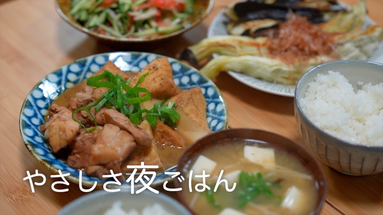 疲れた日心落ち着くほっこりごはん/とろけるナスとやさしい煮物