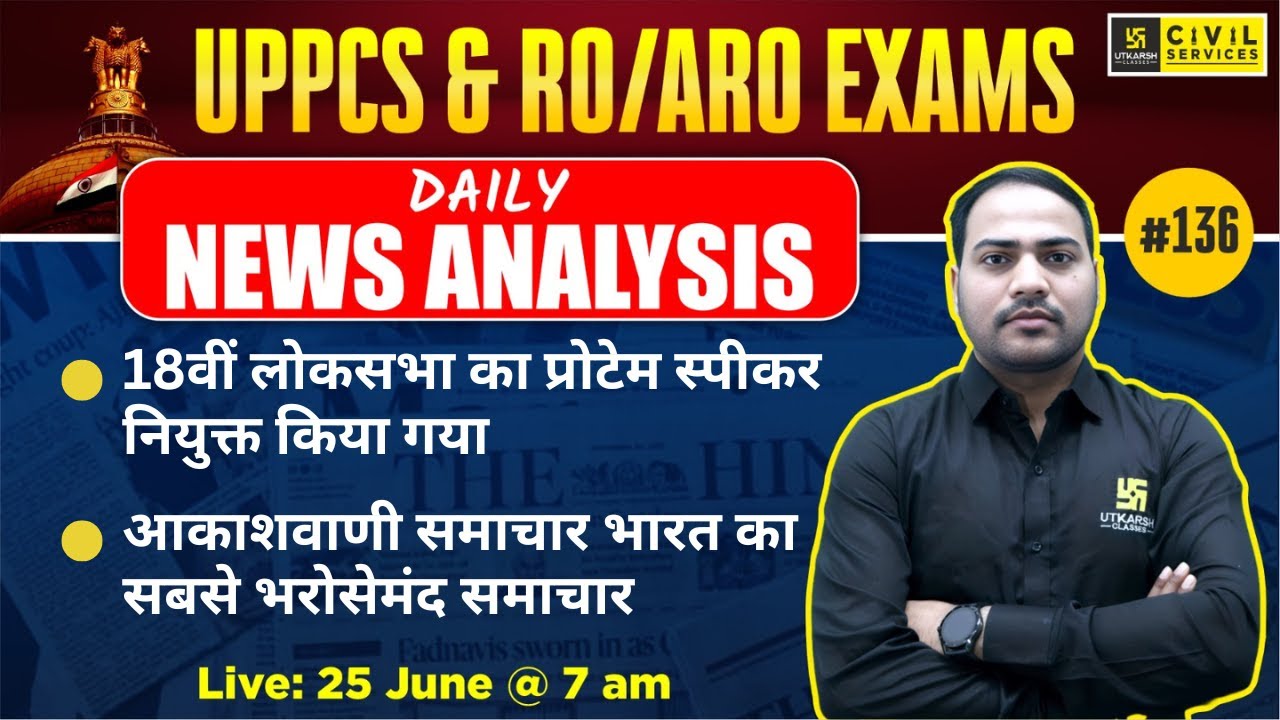 Daily Current Affairs 2024 | Current Affairs for UPPCS & RO/ARO #136 | Imran Sir | UPPCS Utkarsh