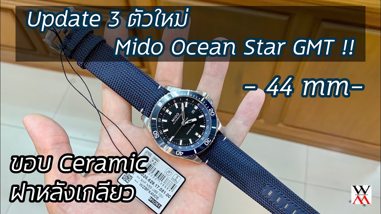 Preview NEW Mido Ocean Star GMT [4K]