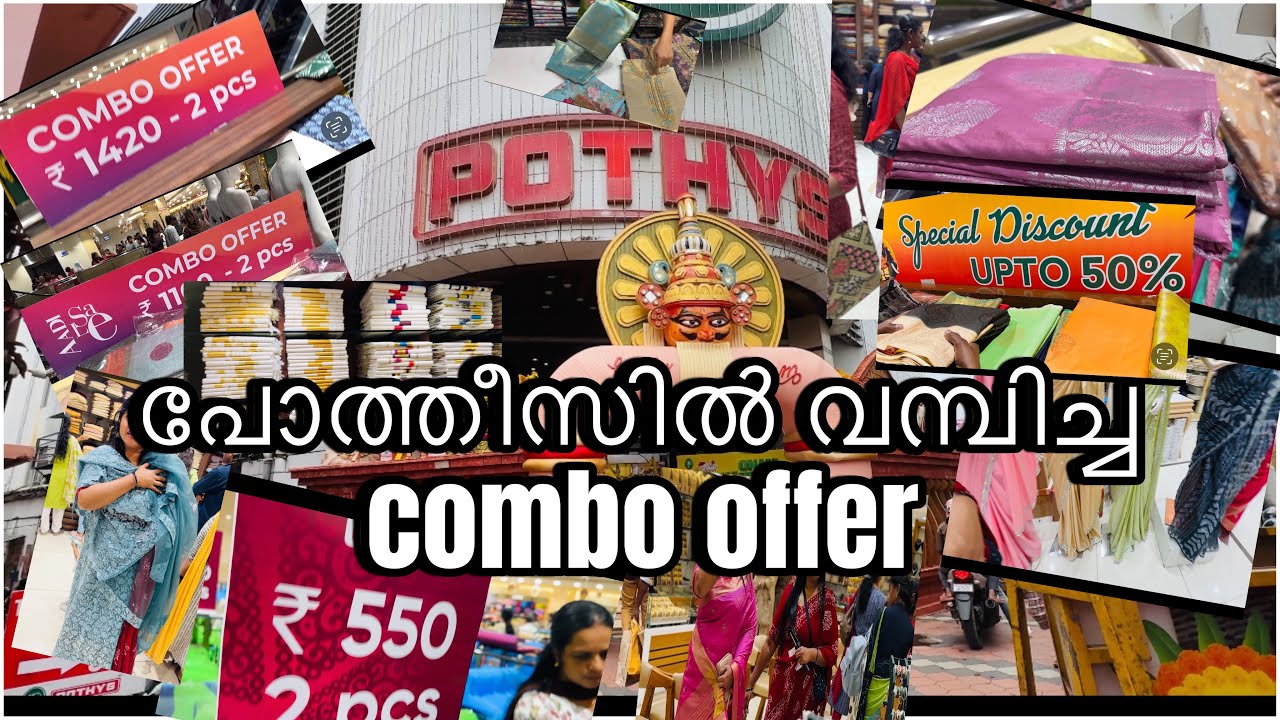 pothys പോയി അവിടുത്തെ collections ഒന്നു കണ്ടാലോ#pothyscombooffer #trivandrum |@PothysOfficial