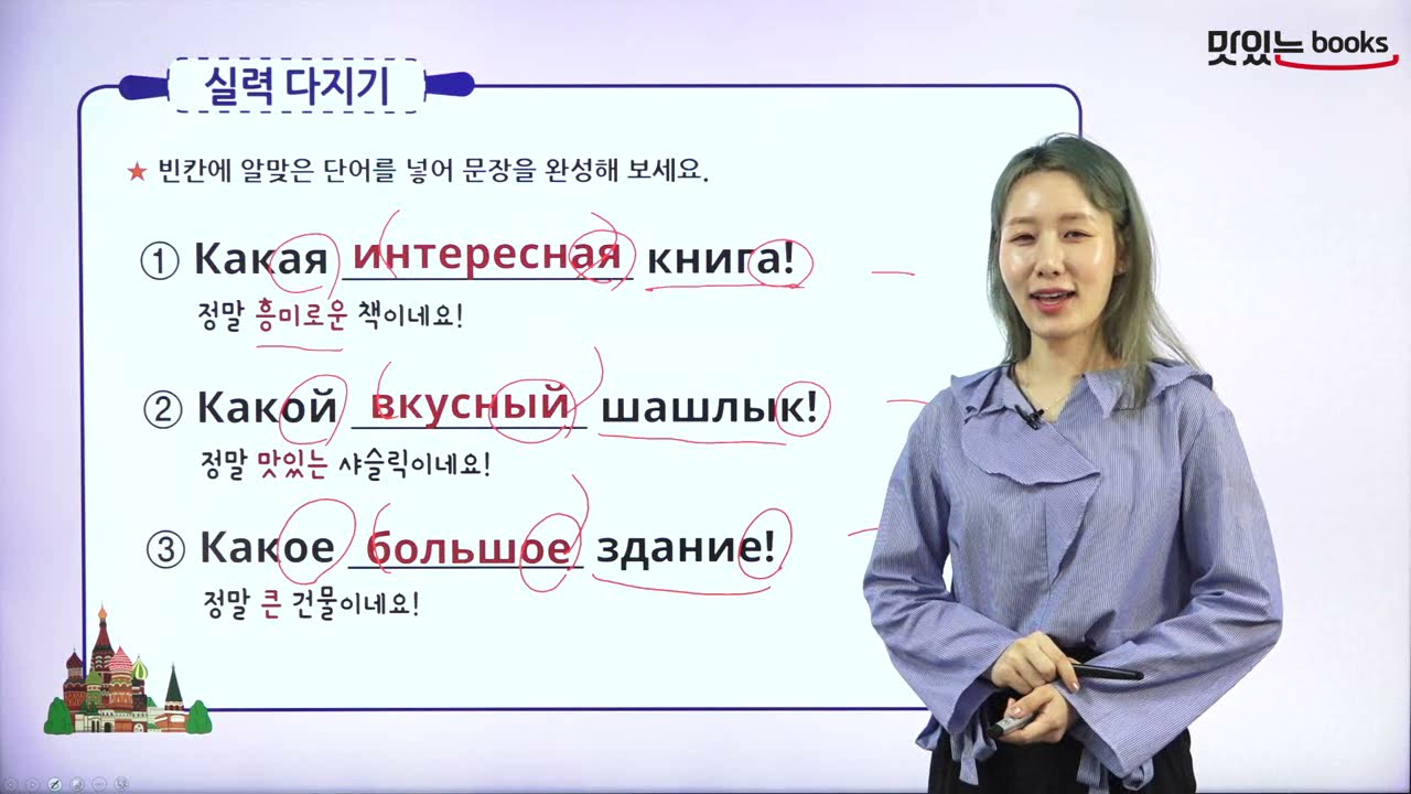 Вкусный #Первый шаг самостоятельного изучения русского языка, ДЕНЬ 7 #Разговор на русском #Самост...
