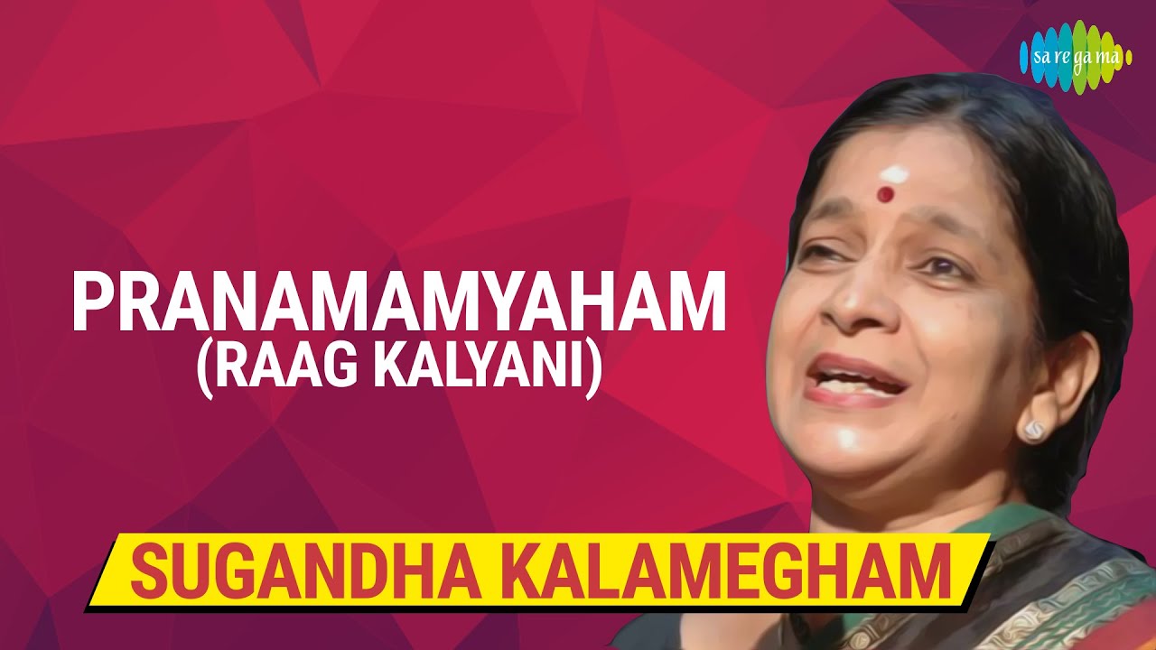 Pranamamyaham | Carnatic Classical Music | Sugandha Kalamegham| Audio | Classical Hits