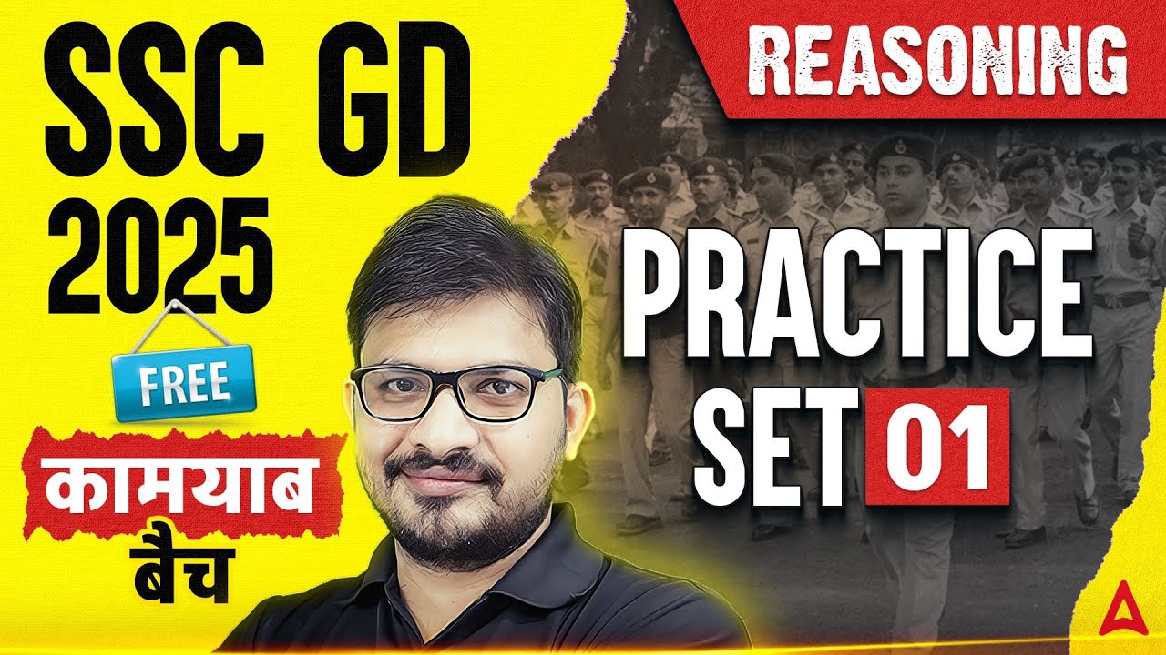 SSC GD 2025 | SSC GD Reasoning Practice Set 1 | SSC GD Reasoning Class By Atul Awasthi Sir