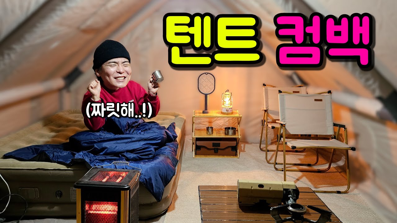 초심으로 돌아간 배말랭 ㅋㅋㅋㅋ