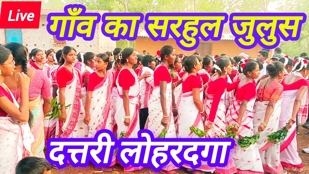 Bhimoraon vlogs is live गाँव का sarhul जुलुस live@bhimoraonvlogs #sarhul