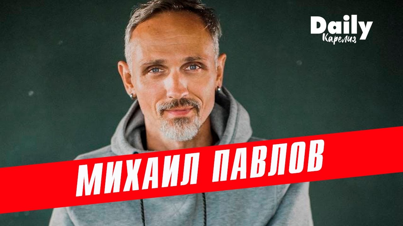 Михаил Павлов о том, как заново начать жить после лавины, правильно дышать и убрать стресс из жизни