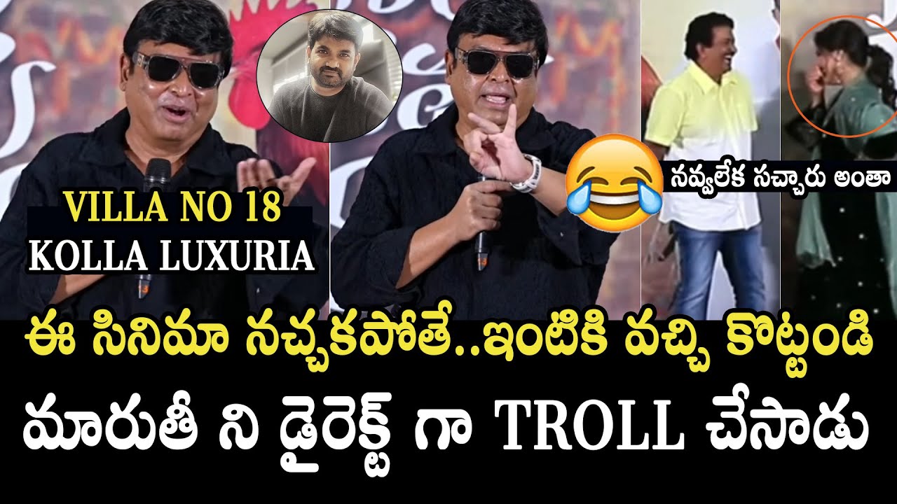 నవ్వలేక సచ్చారు అంతా 😂👌🏻 Actor Naresh Hilarious Ragging On Maruthi Speech | Nari Nari Naduma Murari