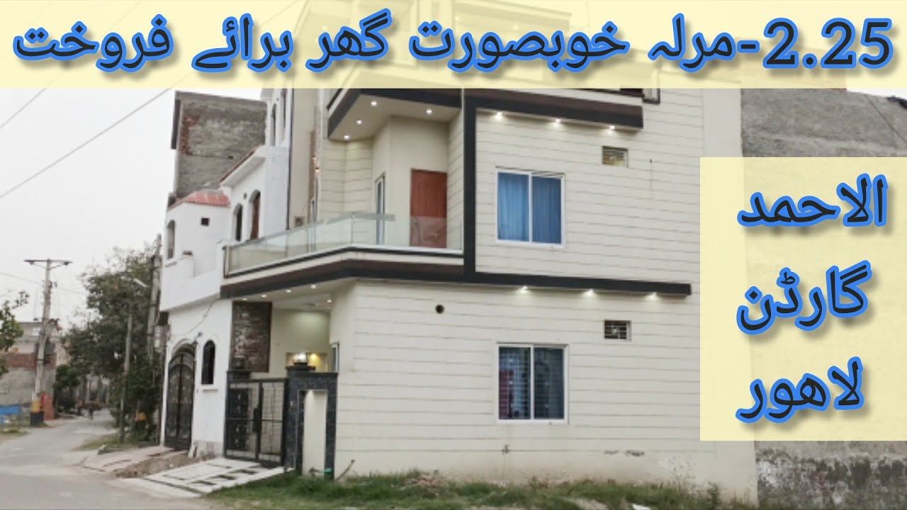 2.25-Marla Double Story Beautiful House for Sale in Al-Ahmad Garden Lahore