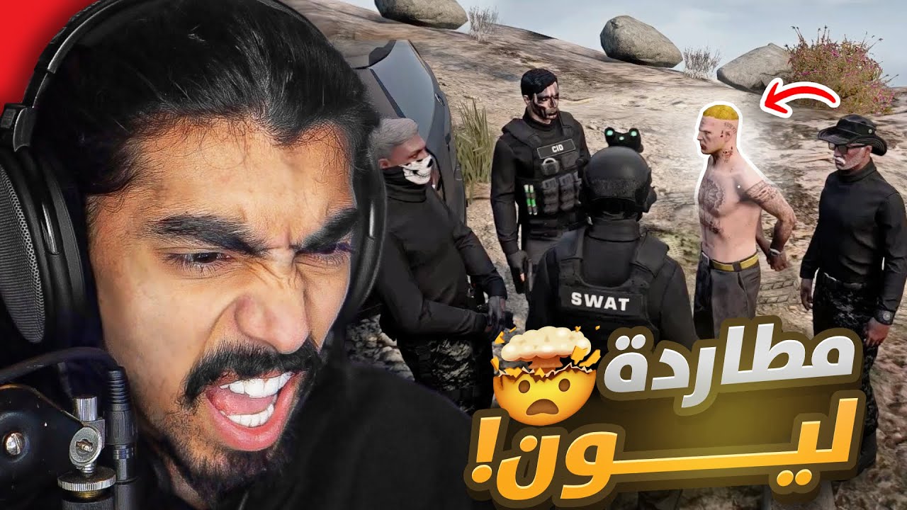 مطاردة كيلر تشاندلر للمجرم ليون في قراند الحياة الواقعية 🤯!