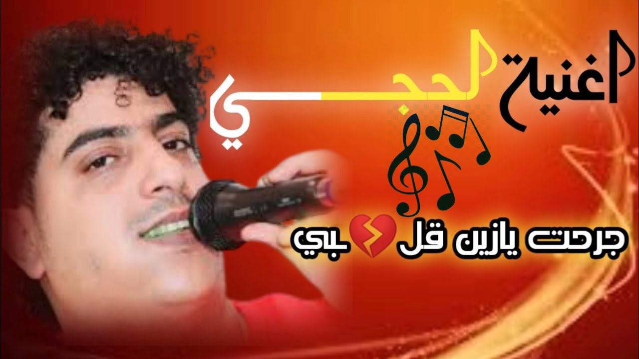 صلاح العدس كوكتيل لحجي | كملي وانا اسامحك&كم ناس راحو من الدنيا  