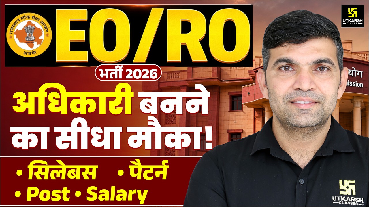 EO/RO Recruitment 2026 | Syllabus, Exam Pattern Posts & Salary | तैयारी की पूरी जानकारी Narendra Sir