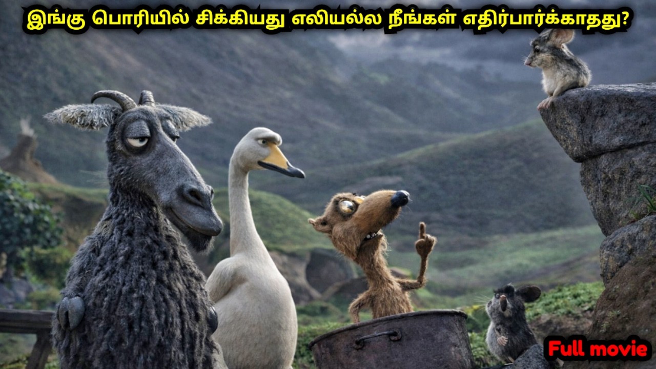யப்பா என்ன ஒரு படம்டா சாமி!!movie explained in tamil voice over| Vasanvoiceover|mrvoiceover 