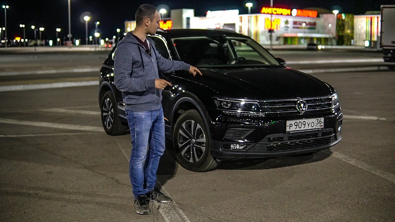 ЛУЧШИЙ СВЕТ В КЛАССЕ? Обзор Volkswagen Tiguan. Фольксваген Тигуан 2019