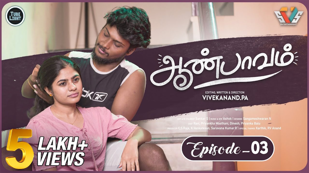 Aan Paavam Episode 3 | Niraimaatha Nilavae Ravi | Caring Husband | Love Web Series | Tube Light