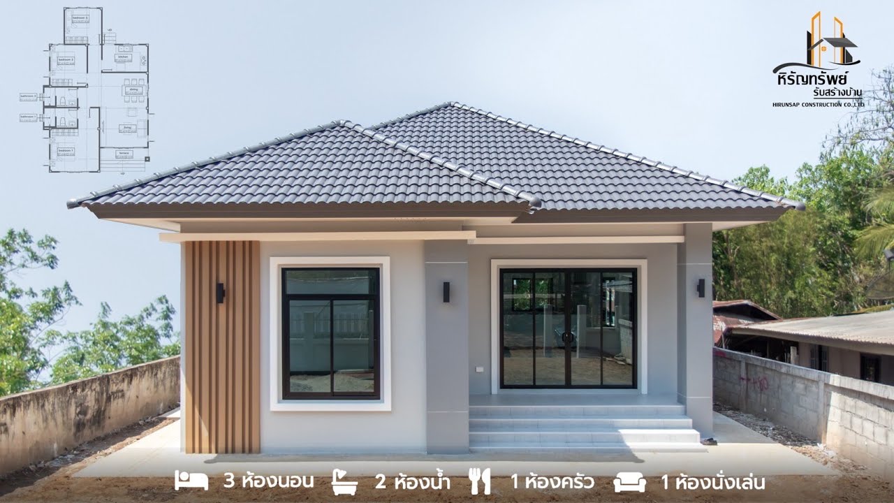 รีวิวบ้าน บ้านชั้นเดียว บ้านหลังคาปั้นหยา แบบบ้าน 3 ห้องนอน 2 ห้องน้ำ  By หิรัญทรัพย์ รับสร้างบ้าน