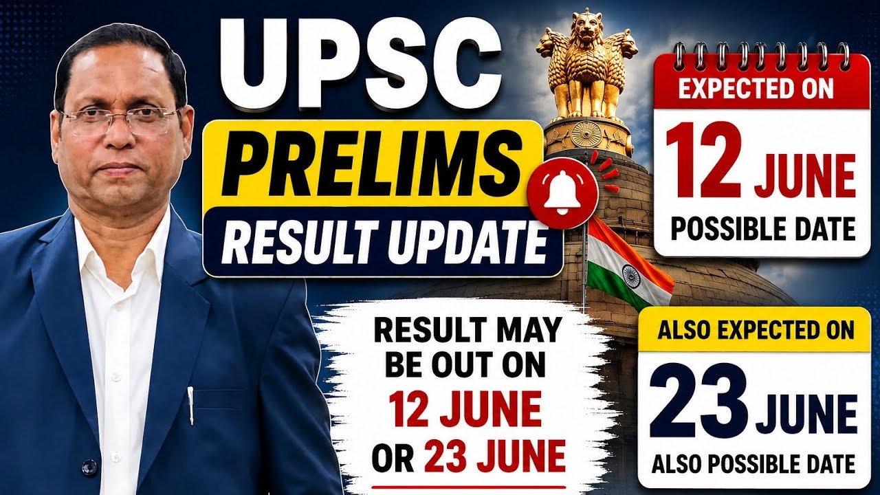 UPSC RESULT BIG UPDATE TODAY AT 8 PM?