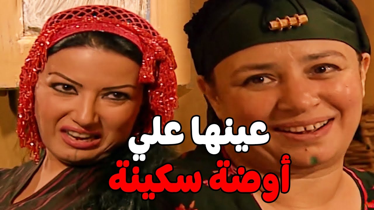 المكان الجديد شغال زي النار والزباين واقفة عليه طوابير #مسلسل ريا وسكينة #سمية الخشاب #عبلة كامل 🔥🔥