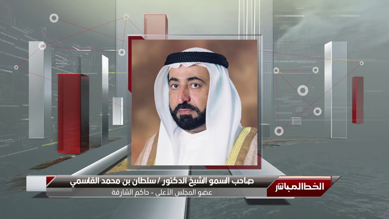 من الأرشيف: صاحب السمو حاكم الشارقة يطلق برنامج «مبرة» لتواصل المتعففين شخصياً مع سموه