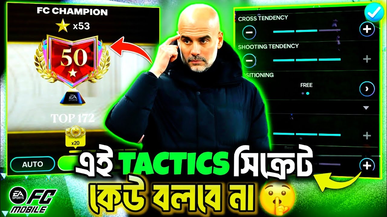 ম্যানেজার মোডের সেরা সিক্রেট ট্যাকটিক 💥 | FC Mobile 26 2025 ⚡| Mavrixon