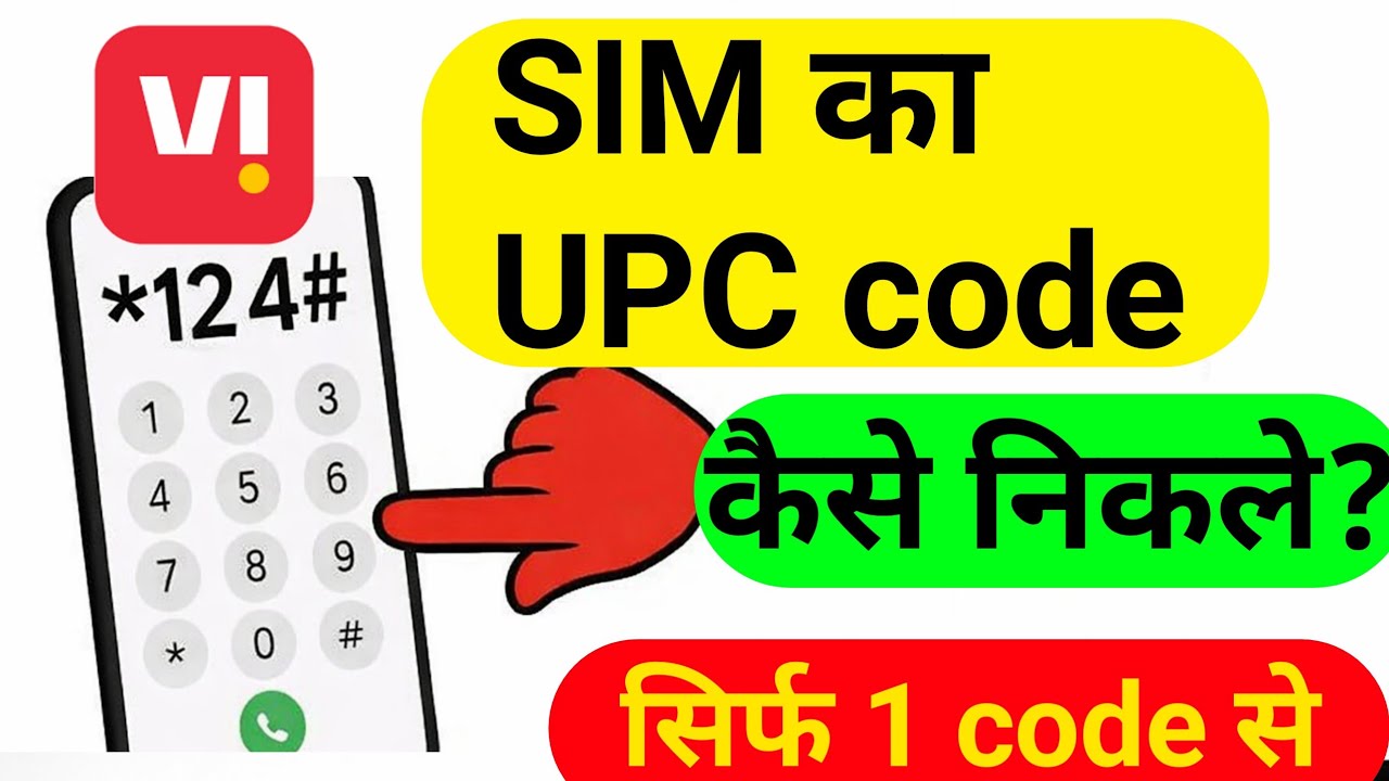Sim port any operator Sim port code or MNP code UPC code nikale 
