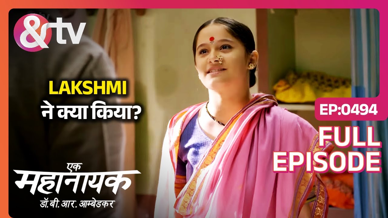 Lakshmi ने क्या किया?| Ek Mahanayak Dr B R Ambedkar Full Ep 494 | 18 Feb 22 | Bhim @andtvchannel