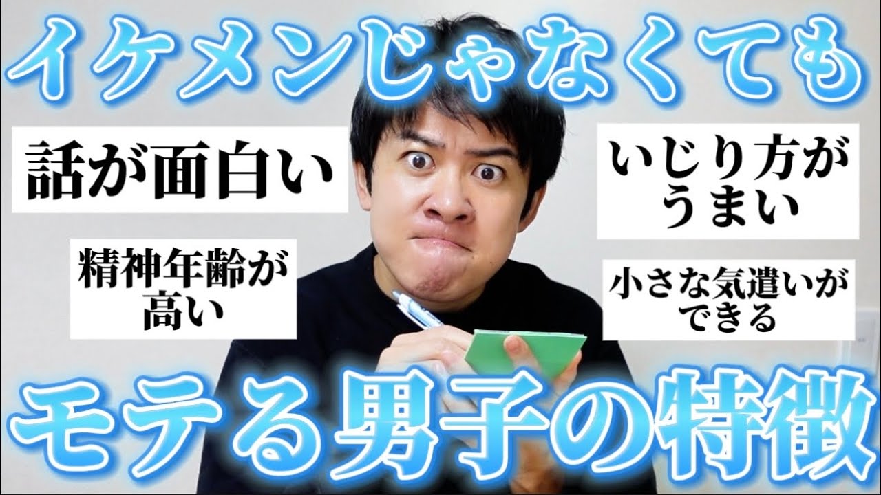 【男子必見】女子に「イケメンじゃないけどモテる男の特徴」聞いたら有益すぎたから参考にして！