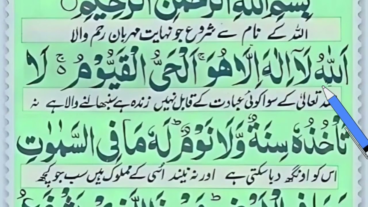 Ayatul Kursi (Full) VE 00005 By Hafiz Burhan khan| With Urdu Translation Full (HD) { آیت الکرسی }