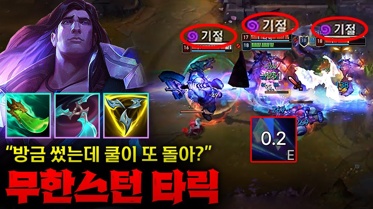【탑 타릭】쇼진 + 나보리 = 무한 스턴 ㄷㄷ 볼리베어 상대로 완벽 카운터ㅋㅋ