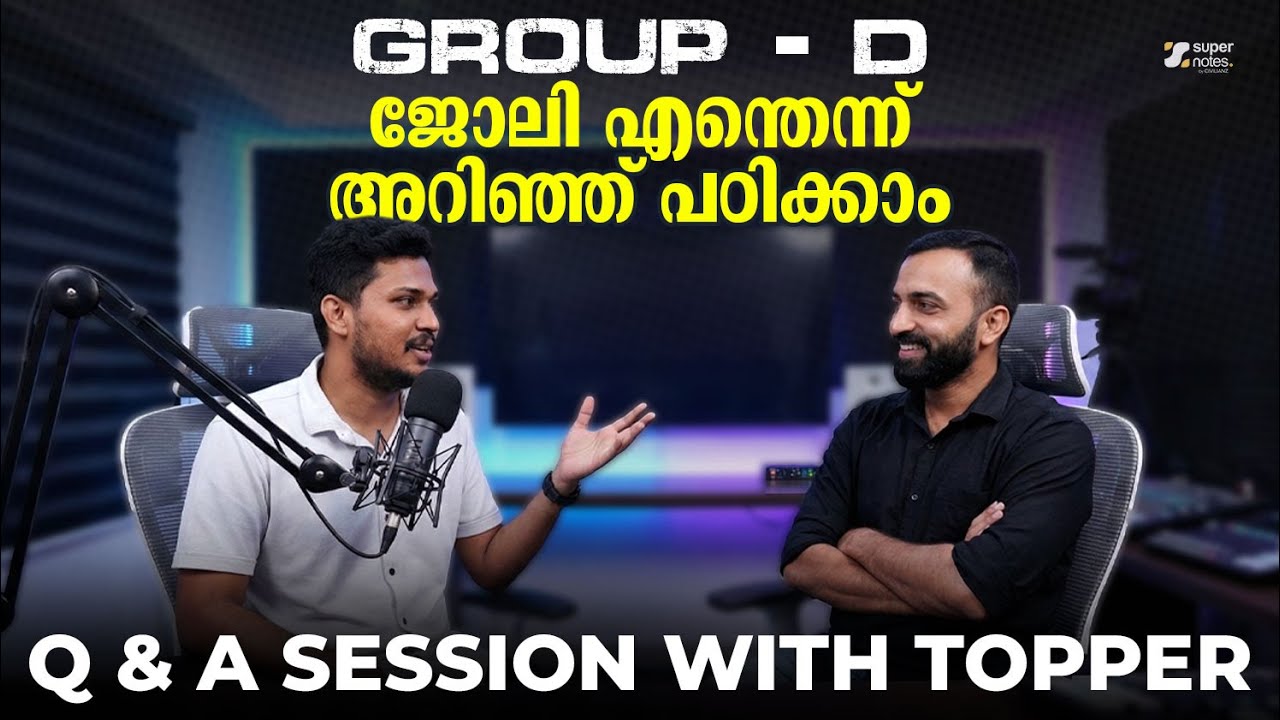 GROUP D ജോലി എന്തെന്ന് അറിഞ്ഞു പഠിക്കാം❗ Q & A SESSION WITH TOPPER 🔥 |GROUP D | SUPER NOTES SSC RRB