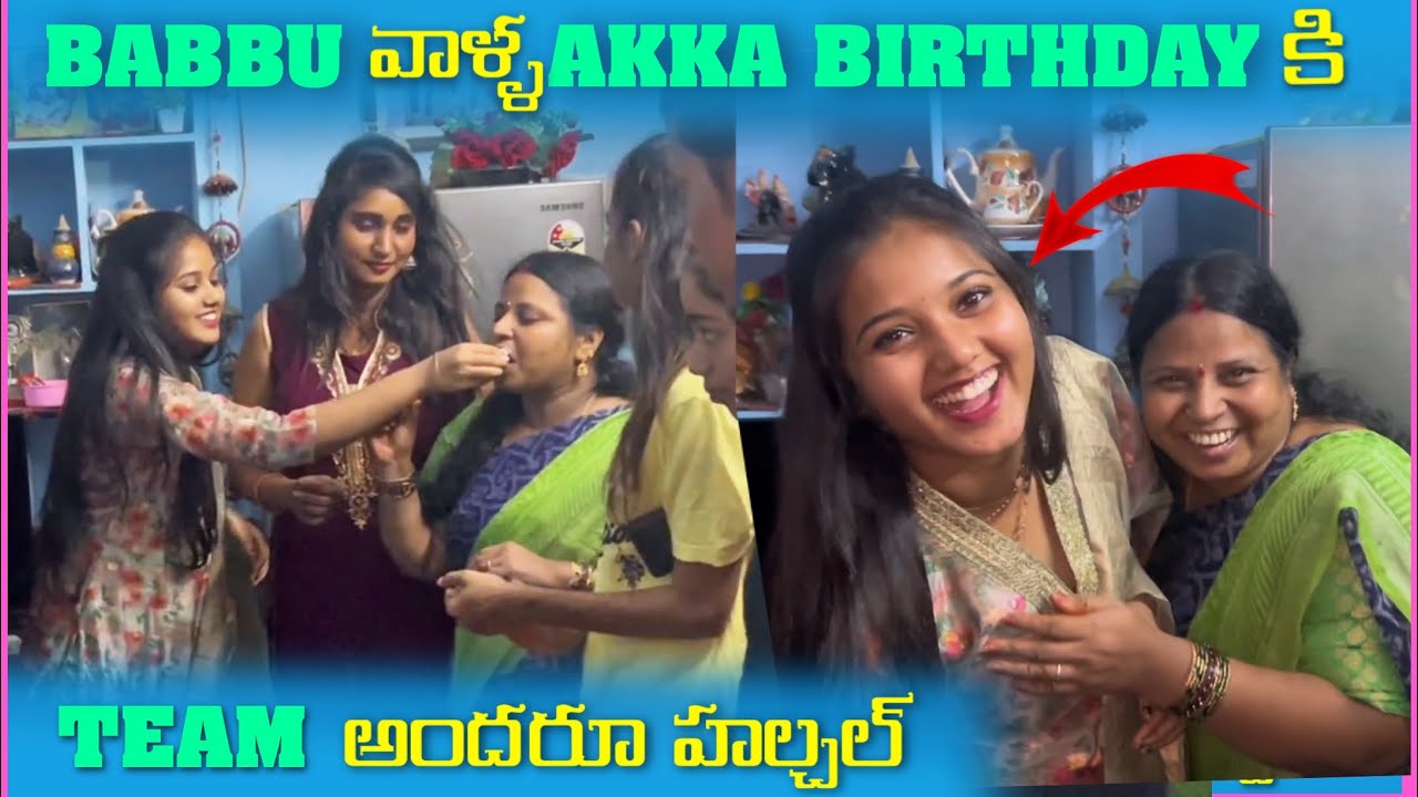 Babbu వాళ్ల Akka Birthday కి Team అందరు హల్ చల్ | Mani D Maxx