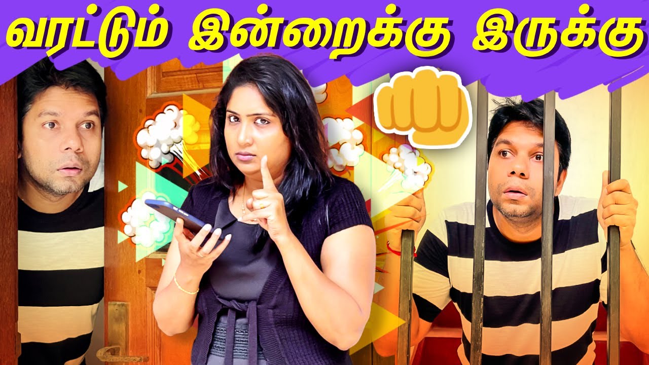 நல்ல நண்பன், நல்ல மனைவி😭 Srilankan Couple Comedy |  Rj Chandru Menaka Comedy