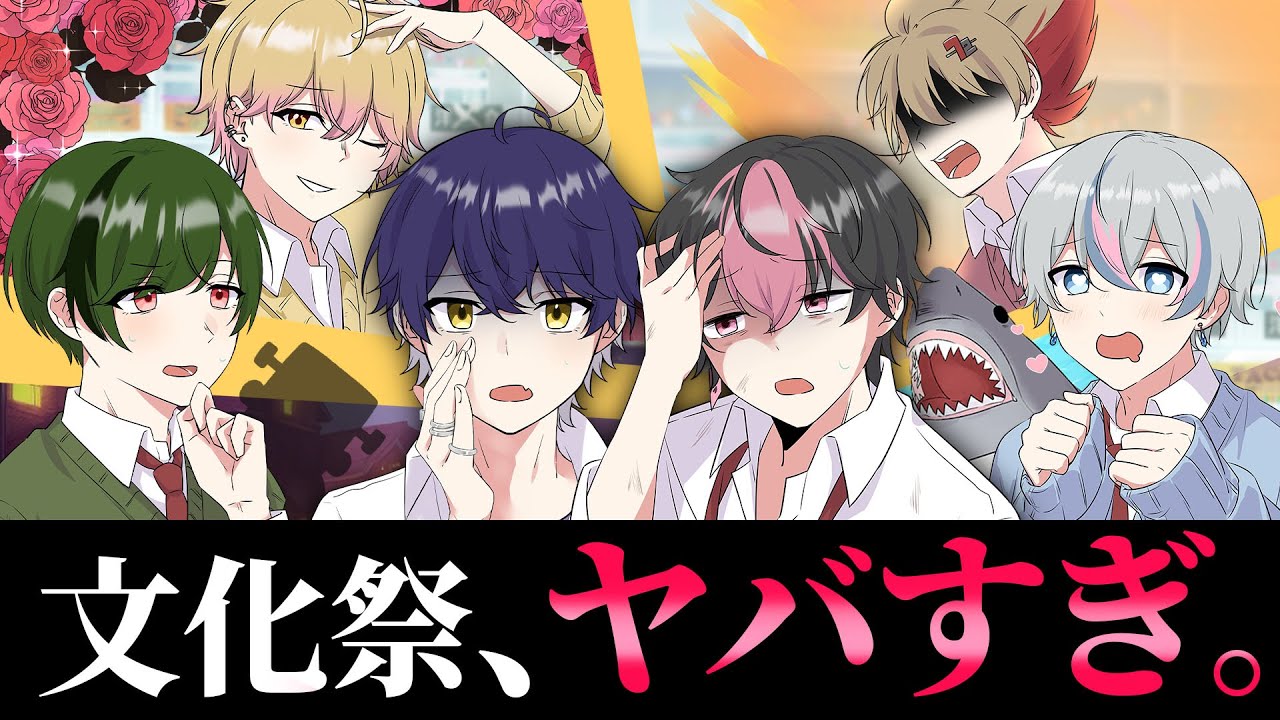 【アニメ】どうしても文化祭がシたいっ！【絶叫】【漫画】
