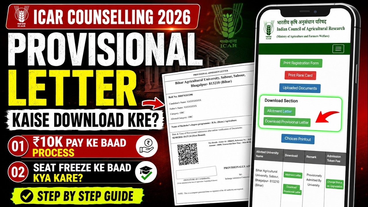 ICAR Admission Letter Download Kaise Kare 😱 | 10K Payment Ke Baad Kya Kare | 2nd Round Guide 2026 🔥