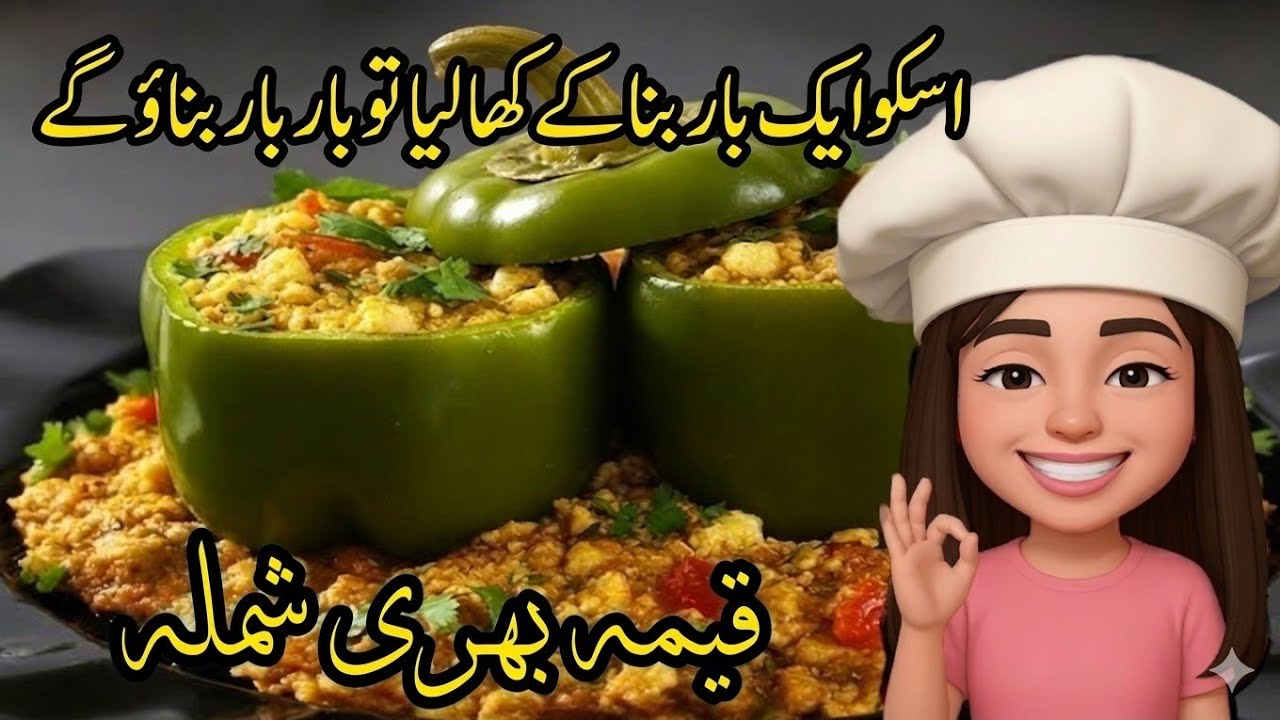 Best Sehri Recipe for Ramadan | Qeema Stuffed 🫑 Capsicum || Hamna's cooking point ||