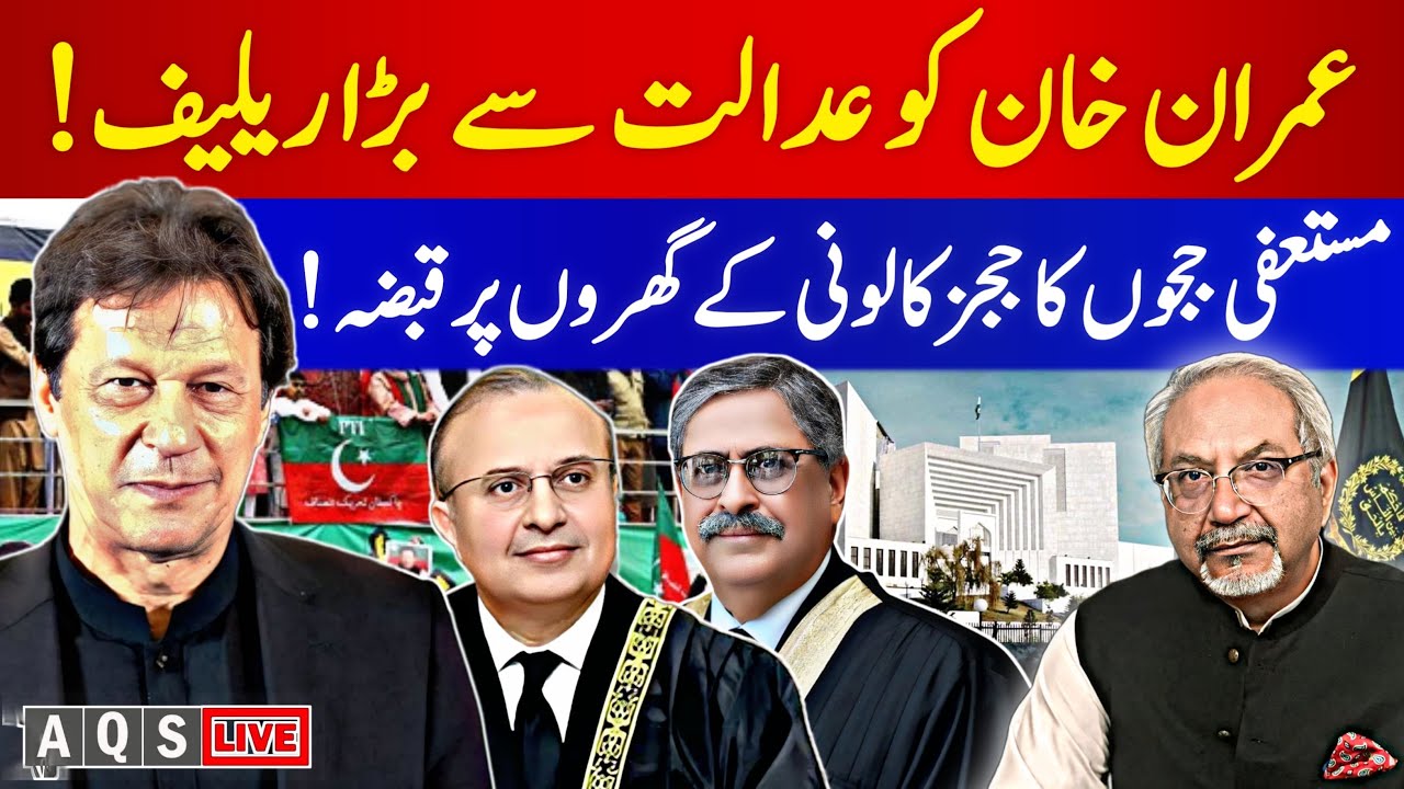 Imran Khan | PTI | High court | AQSLive  