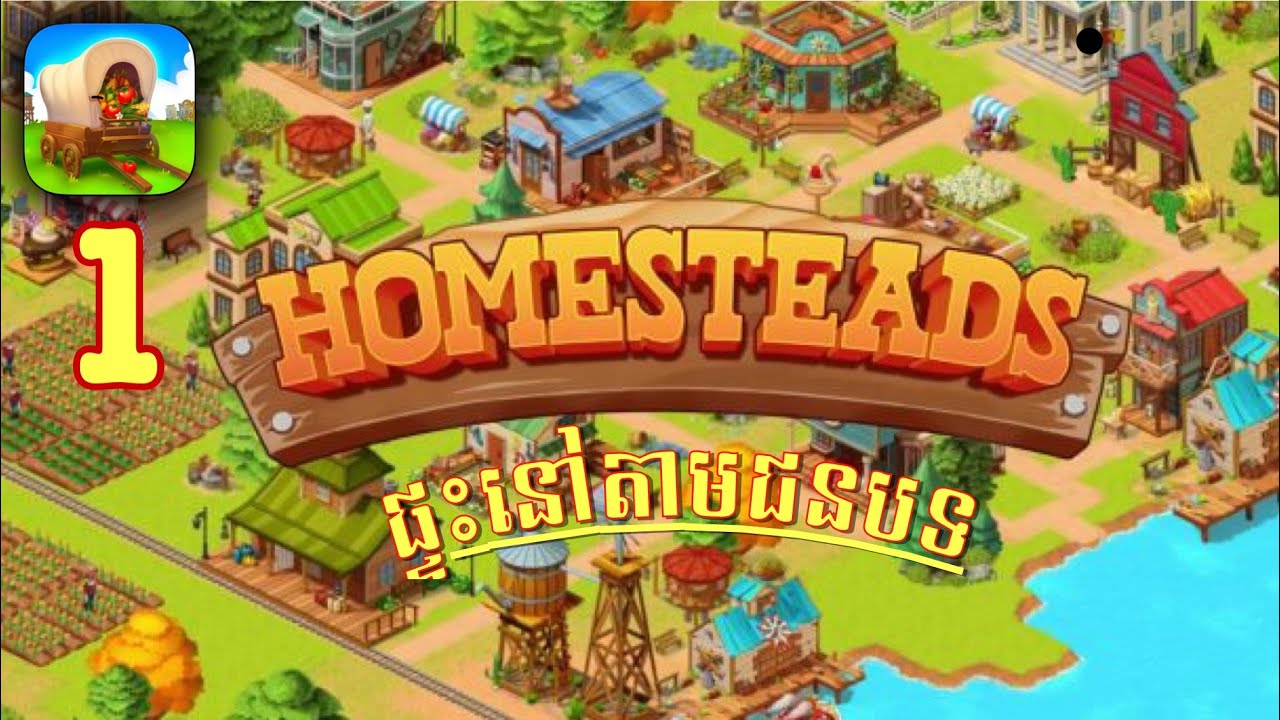Homestead Dream Farm & Town | Gameplay Walkthrough (iOS,Andriod)  