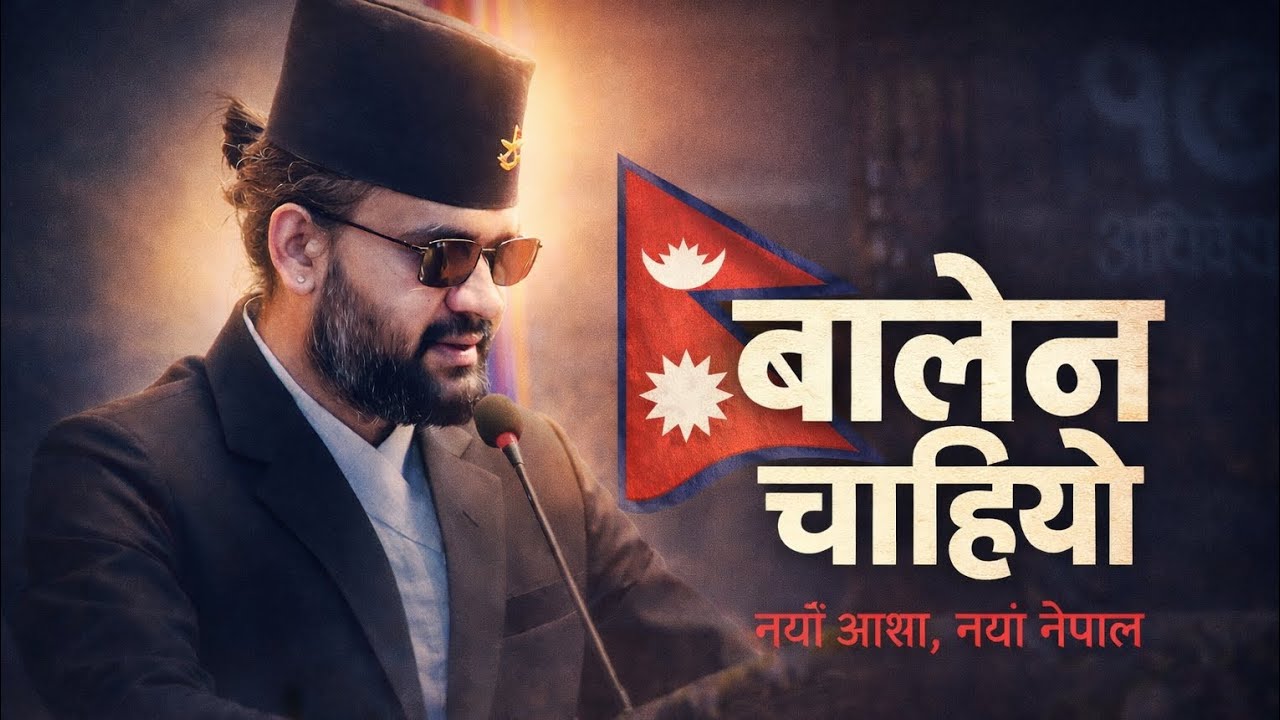 Balen Chahiyo | बालेन चाहियो | Balen New Song for Hope | Balen for PM | Ghanti