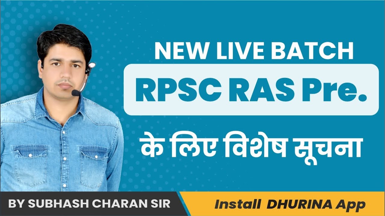 RPSC RAS Pre. के लिए विशेष सूचना - By Subhash Sir