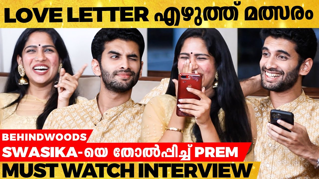 Subscribers കൂട്ടാനുള്ള Swasika-യുടെ Psychological Move 😜😜😜 | Swasika & Prem Funny Interview
