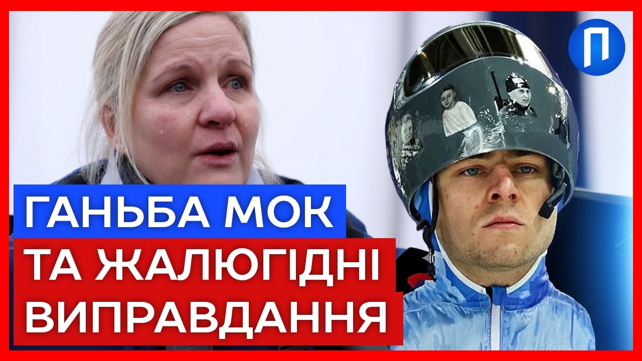 СКАНДАЛ НА ОЛІМПІАДІ! 