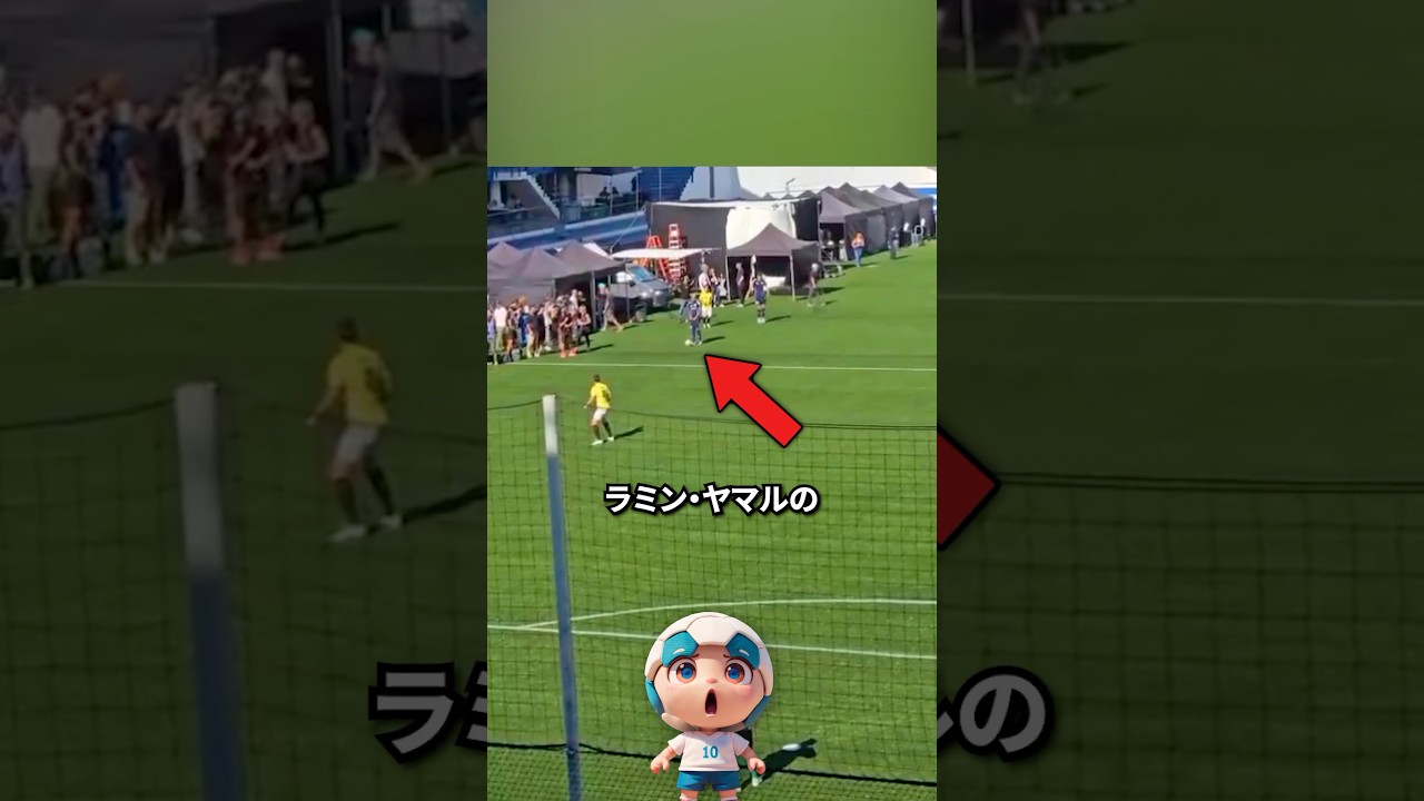 ラミン・ヤマルの10回目の挑戦！