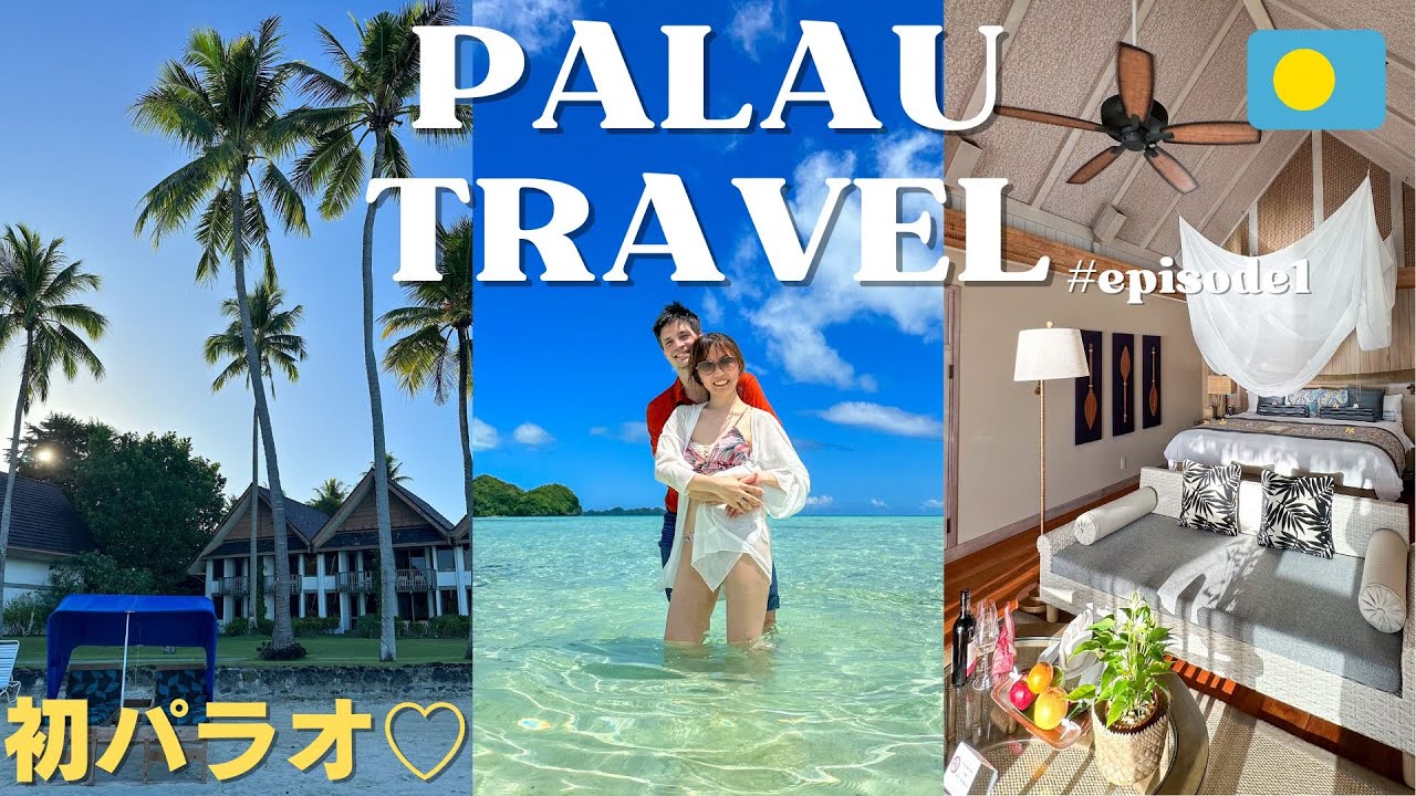 [Palau Travel Vlog]  Rock Island Tour /Japanese & Spanish International Couple
