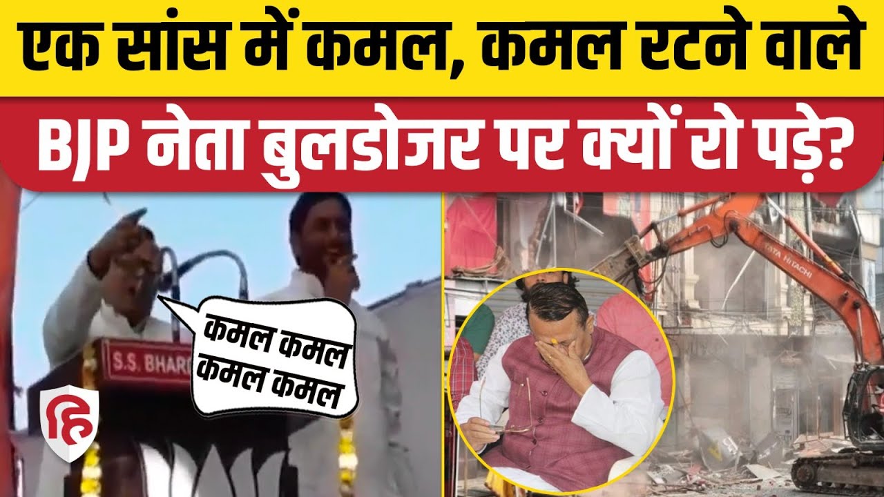 Meerut Central Market Demolition देख फूट-फूटकर रोए Vineet Sharda Agrawal, पुराना वीडियो वायरल | BJP