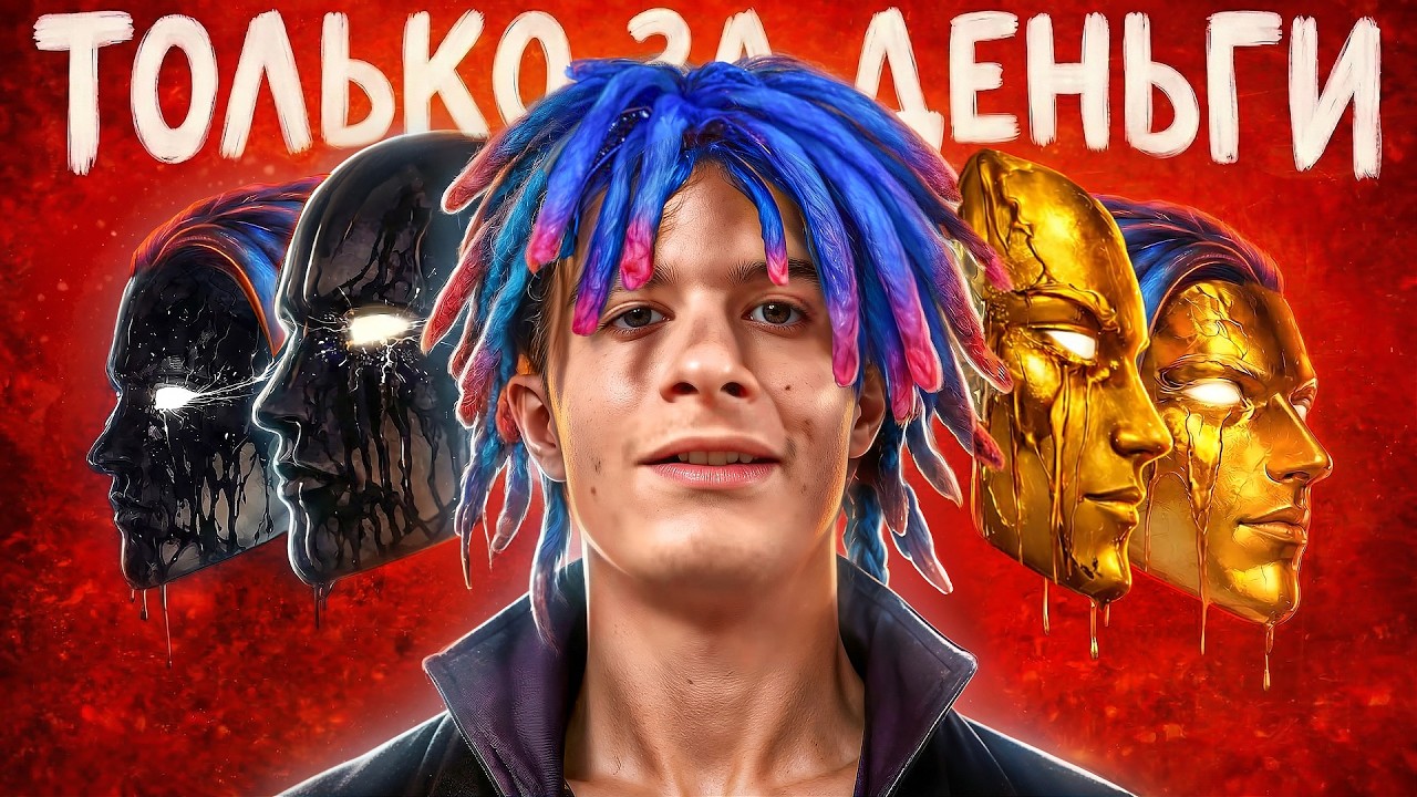 ИВАН ЗОЛО - ВЫСОКОМЕРНЫЙ МОНСТР ПОД МАСКОЙ ДУРОЧКА