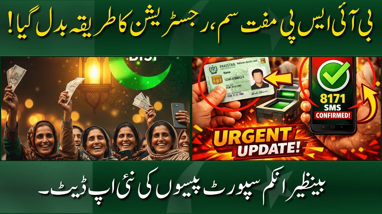 BISP Digital Wallet & Free SIM for Beneficiaries — How to Get Yours | Pulse of Pakistan #latestnews