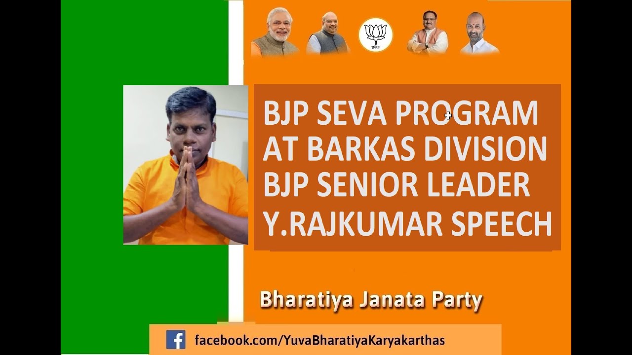 BJP SENIOR LEADER Y RAJKUMAR SPEECH AT SEVA PROGRAM